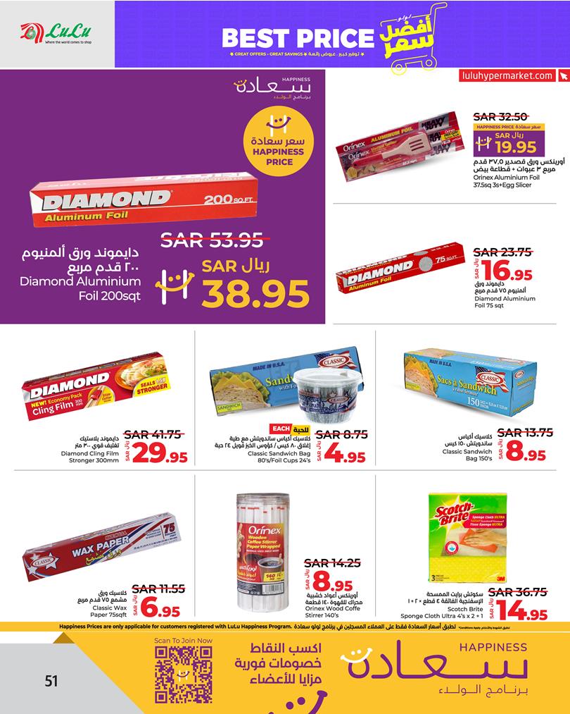 Page 53 at Best Price at Lulu Eastern province KSA